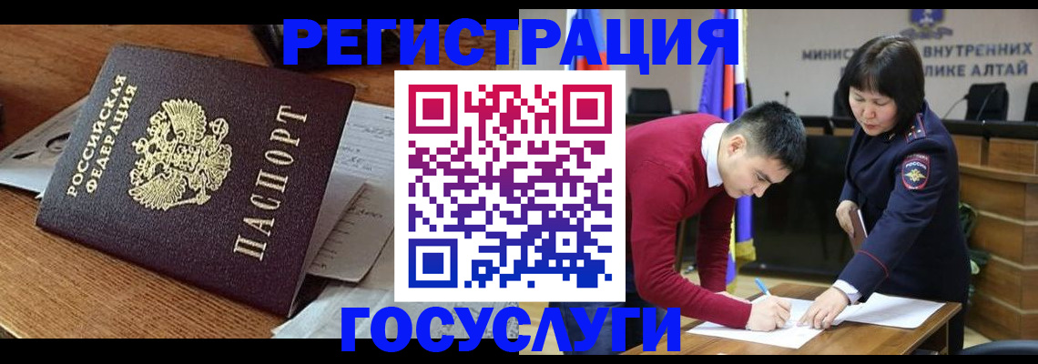 прописка в Шимановске