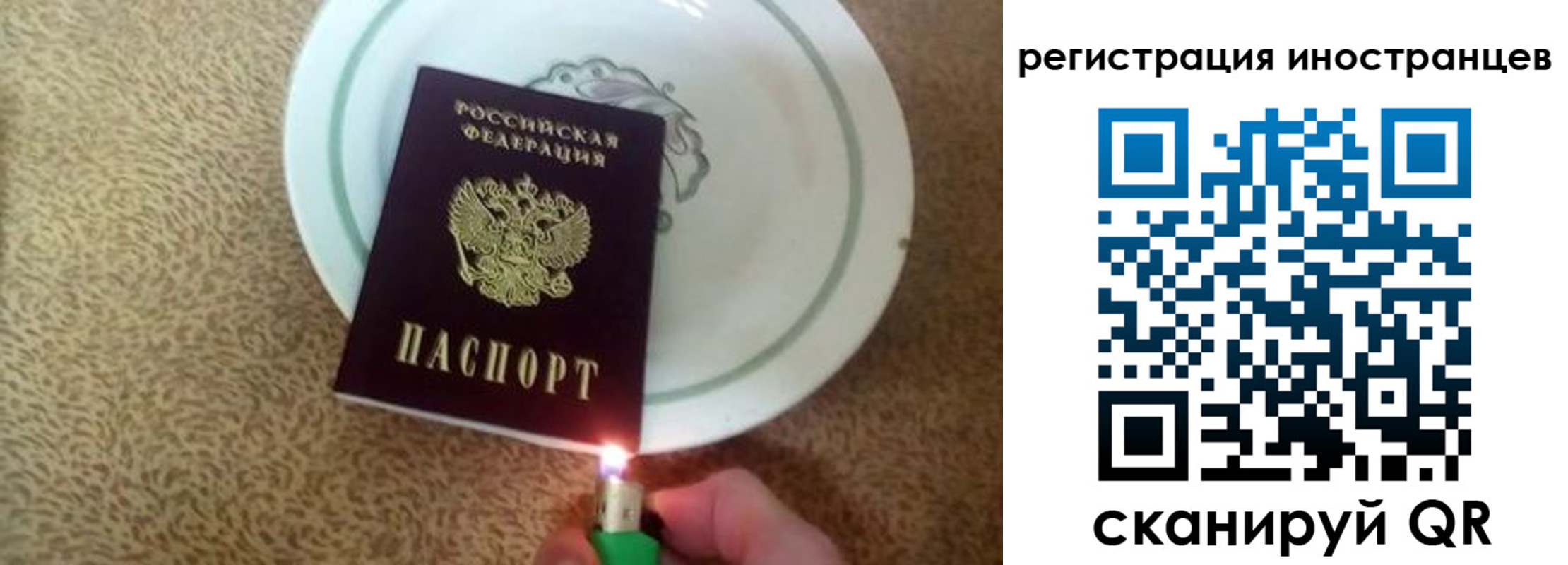 временная регистрация в Шимановске