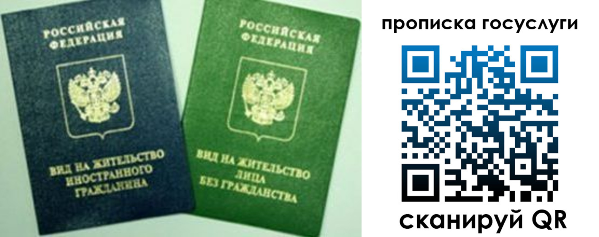 временная регистрация недорого в Шимановске