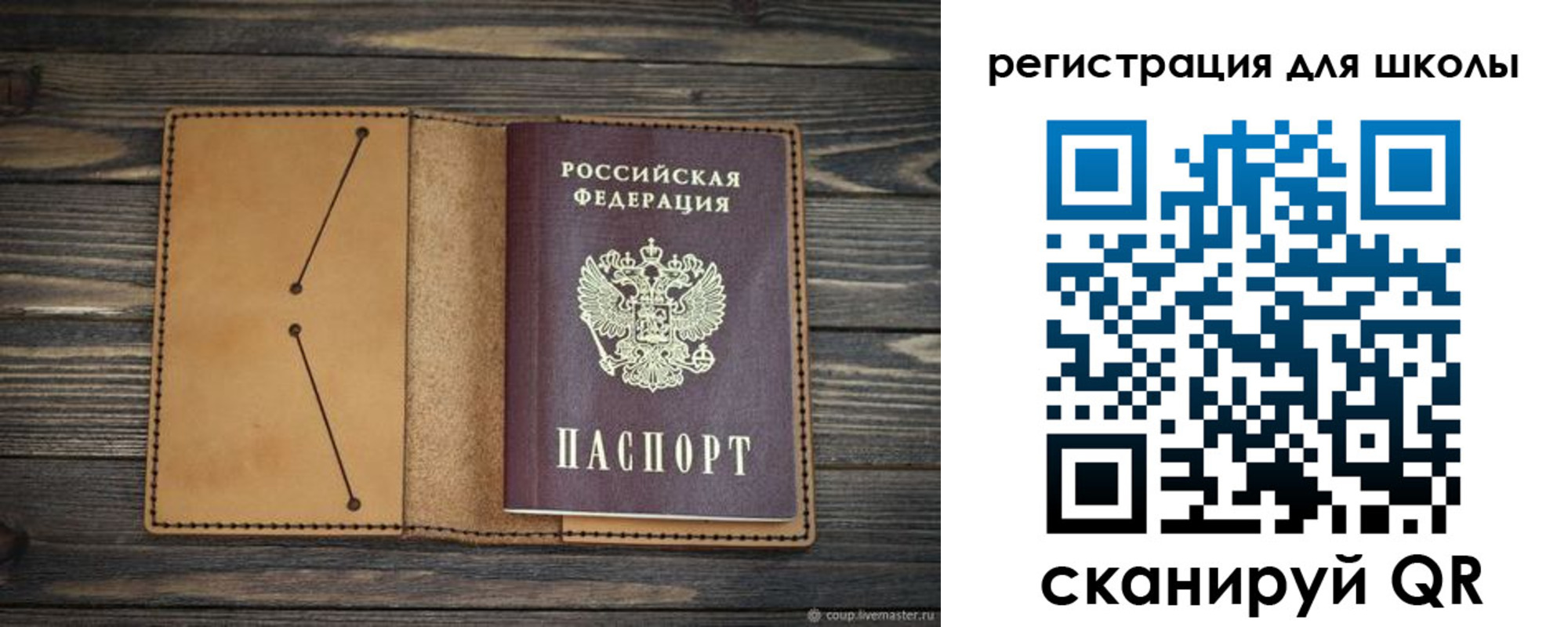 временная регистрация недорого в Шимановске