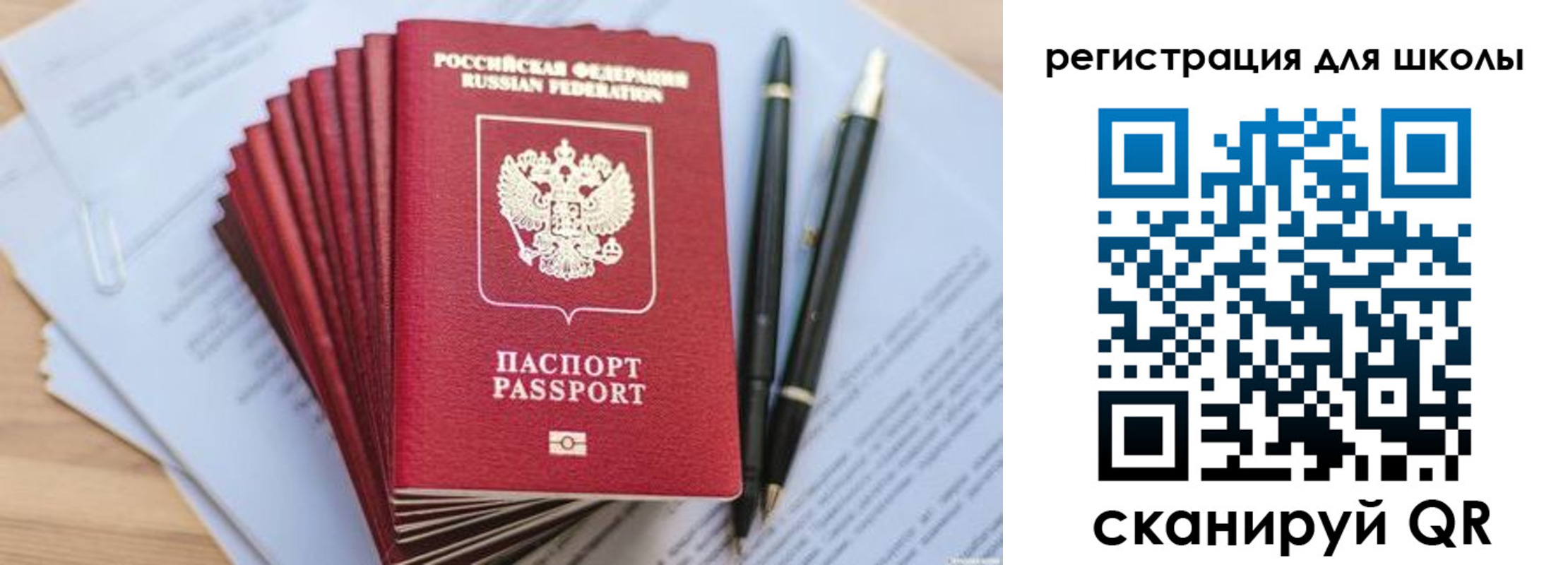 прописка штамп в Шимановске