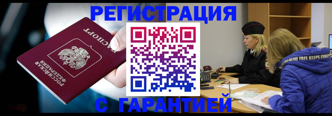 регистрация для школы в Шимановске