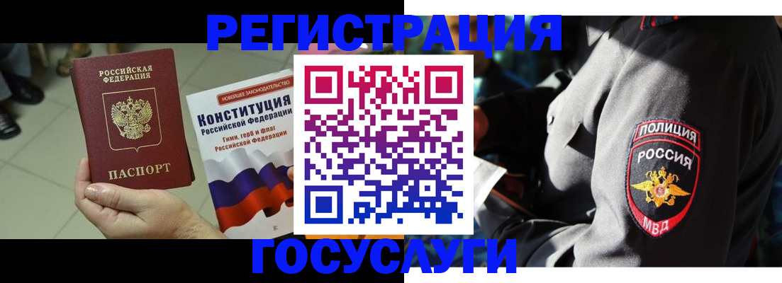 временная регистрация собственник в Шимановске